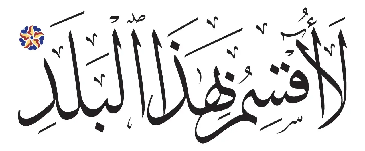 Vacker arabisk kalligrafi som representerar