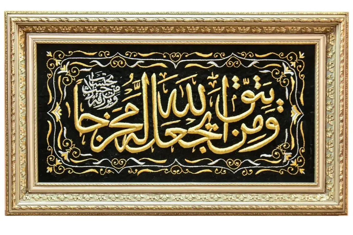 Gerahmte Kalligrafie mit sch&ouml;nen Versen aus dem Koran in Gold und Wei&szlig; auf schwarzem Samt.
