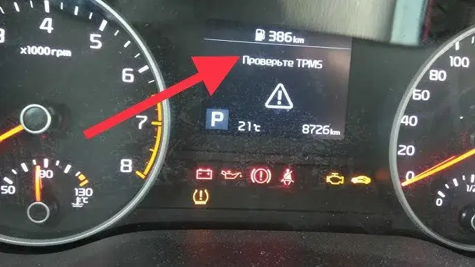 Zdjęcie Jak wyłączyć czujnik ciśnienia w oponach Kia Sportage bez ryzyka