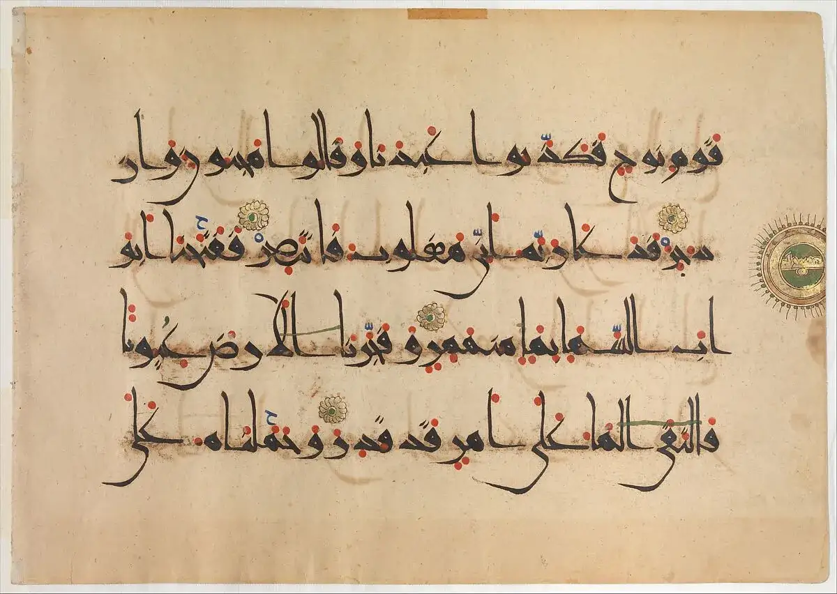 Antik manuskript med arabisk kalligrafi. Texten &auml;r en del av Koranen, som m&aring;nga tror att profeten Muhammed skrev.