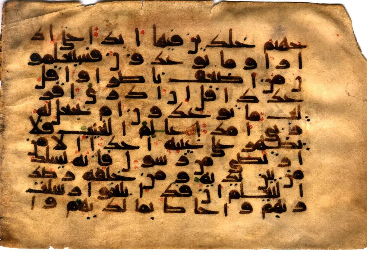 Gammal text p&aring; pergament, m&ouml;jligen en religi&ouml;s text. زيارة ال يس.
