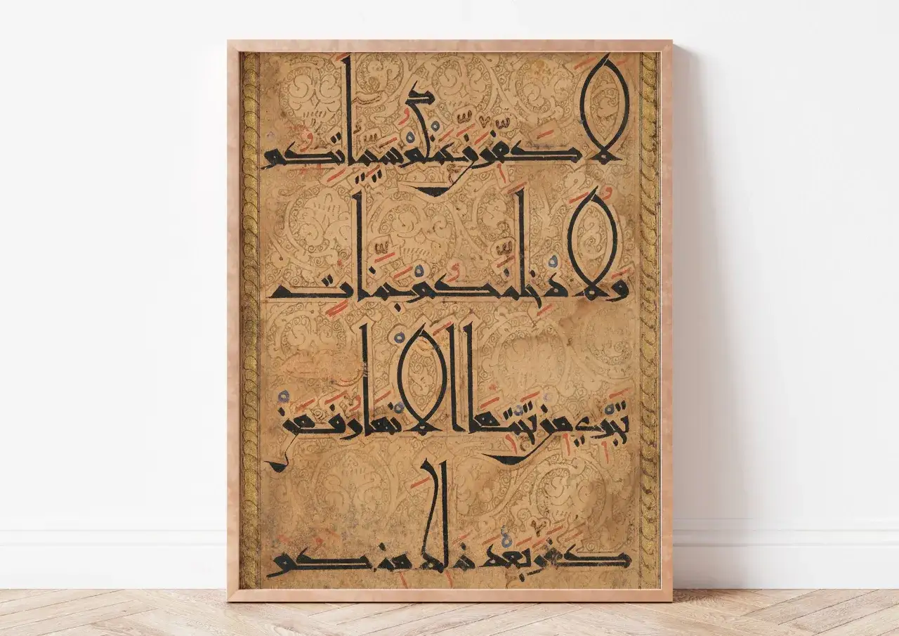 Antik arabisk kalligrafi med text fr&aring;n surah takwir. Guldf&auml;rgad ram och detaljer.