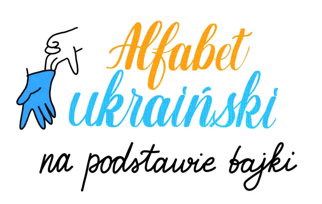 Jak nauczyć się ukraińskiego? Alfabet ukraiński na podstawie bajki. Ręka w rękawiczce.