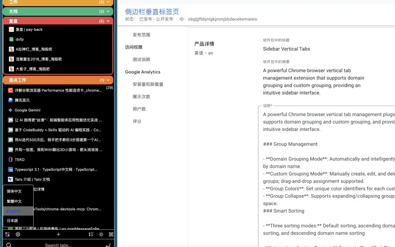Eksplorator plik&oacute;w z rozszerzeniem Chrome do zarządzania kartami.