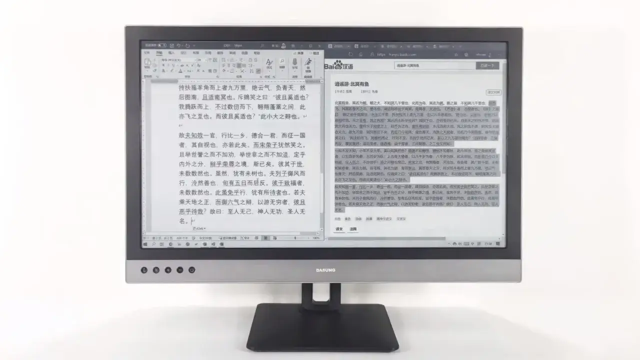 Un écran affiche un texte en chinois, avec une liseuse et du thé à proximité.
