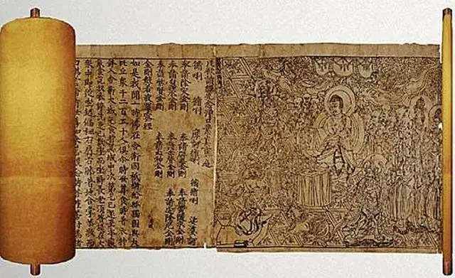 Diamentowa Sutra najstarsza drukowana książka
