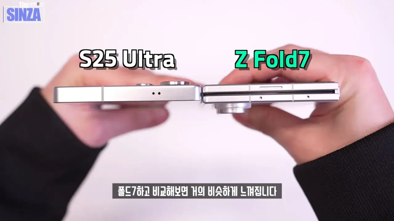 Två Samsung-telefoner, en S25 Ultra och en Z Fold7, jämförs sida vid sida. Den lilla mobilen S25 Ultra verkar nästan lika tjock som den vikbara Z Fold7.