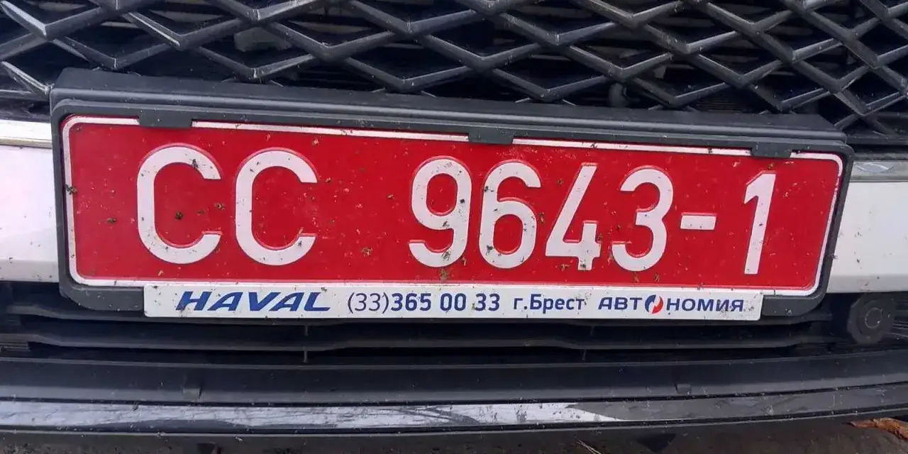 Czerwona rejestracja CC 9643-1 na samochodzie Haval z numerem telefonu i nazwą miejscowości Brest.