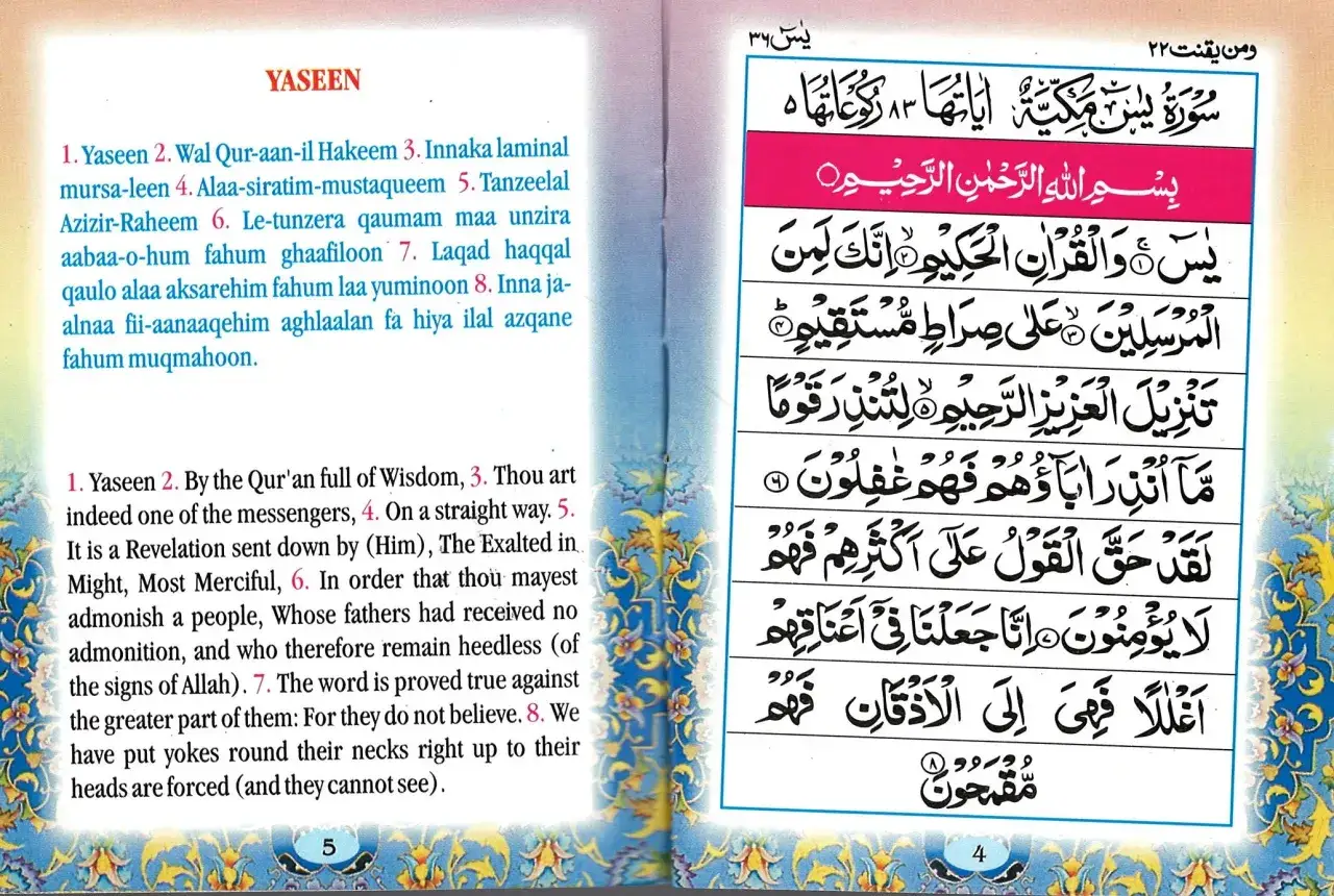 Die Sure Yasin, ein Teil des Korans, beginnt mit dem Vers 