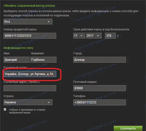 Zdjęcie Co to adres rozliczeniowy Steam? Kluczowe informacje