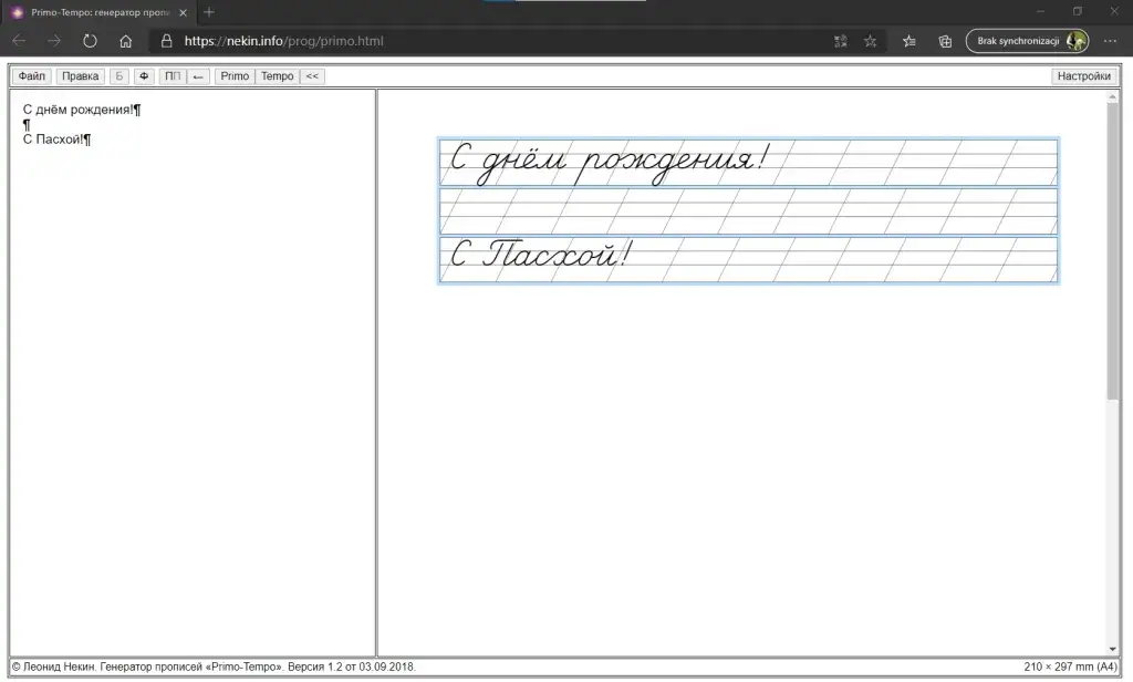 przykłady pisma cyrylicą w zeszycie