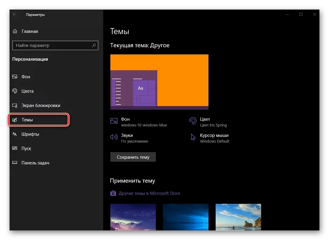Zdjęcie Która czynność nie służy do personalizacji systemu operacyjnego Windows?