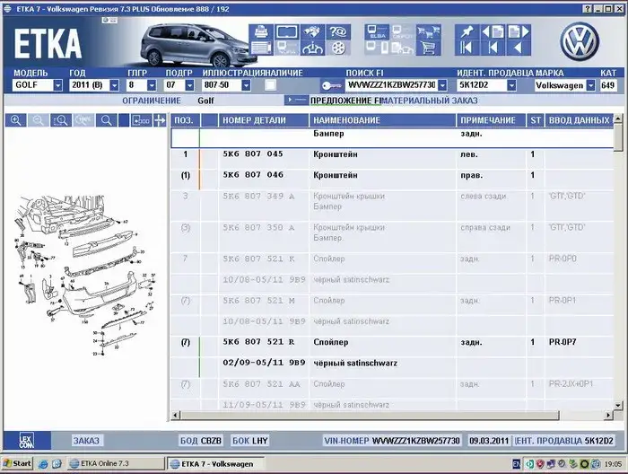 Katalogi części samochodowych online