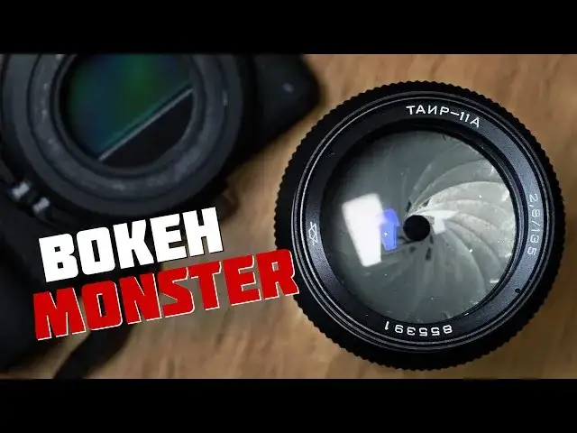 efekt kremowego bokehu tair-11a