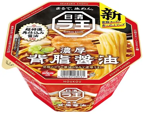 Gotowy ramen shoyu w misce z dodatkami
