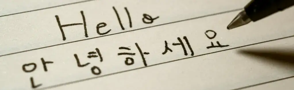 Zdjęcie Wszystko co musisz wiedzieć o języku koreańskim zanim zaczniesz naukę