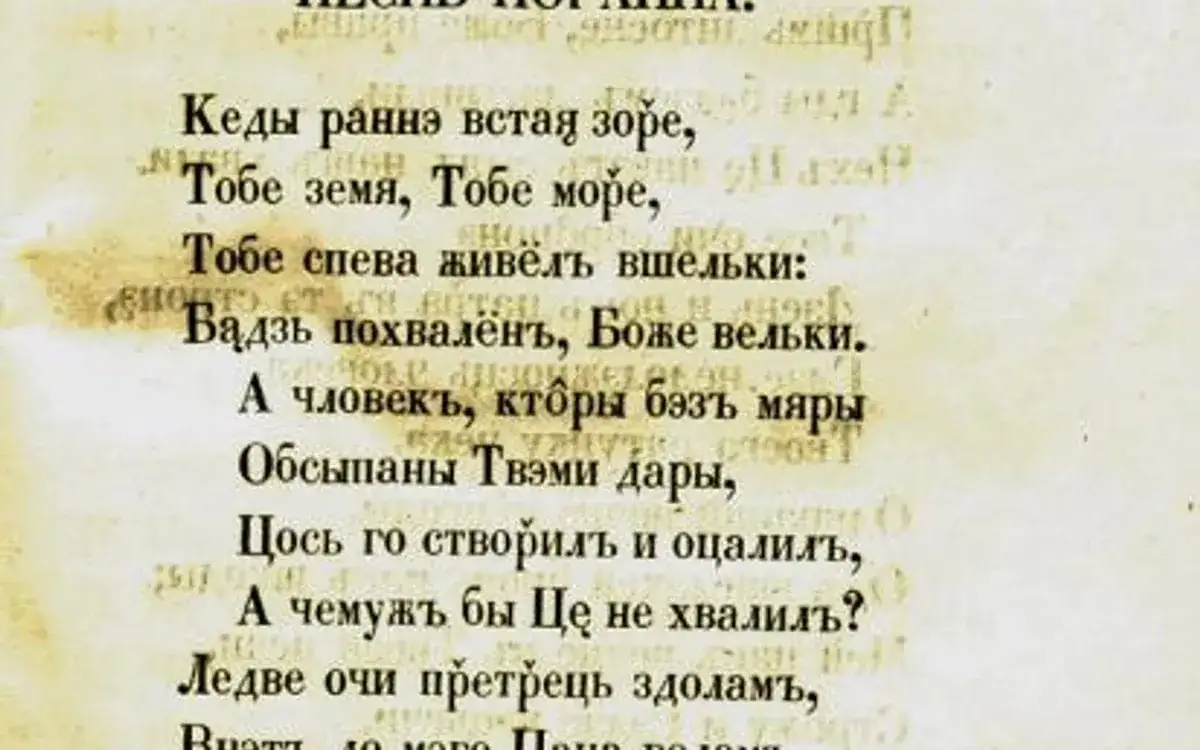 Zdjęcie Cyrylica w jakich krajach jest używana? Zaskakujące fakty i historia