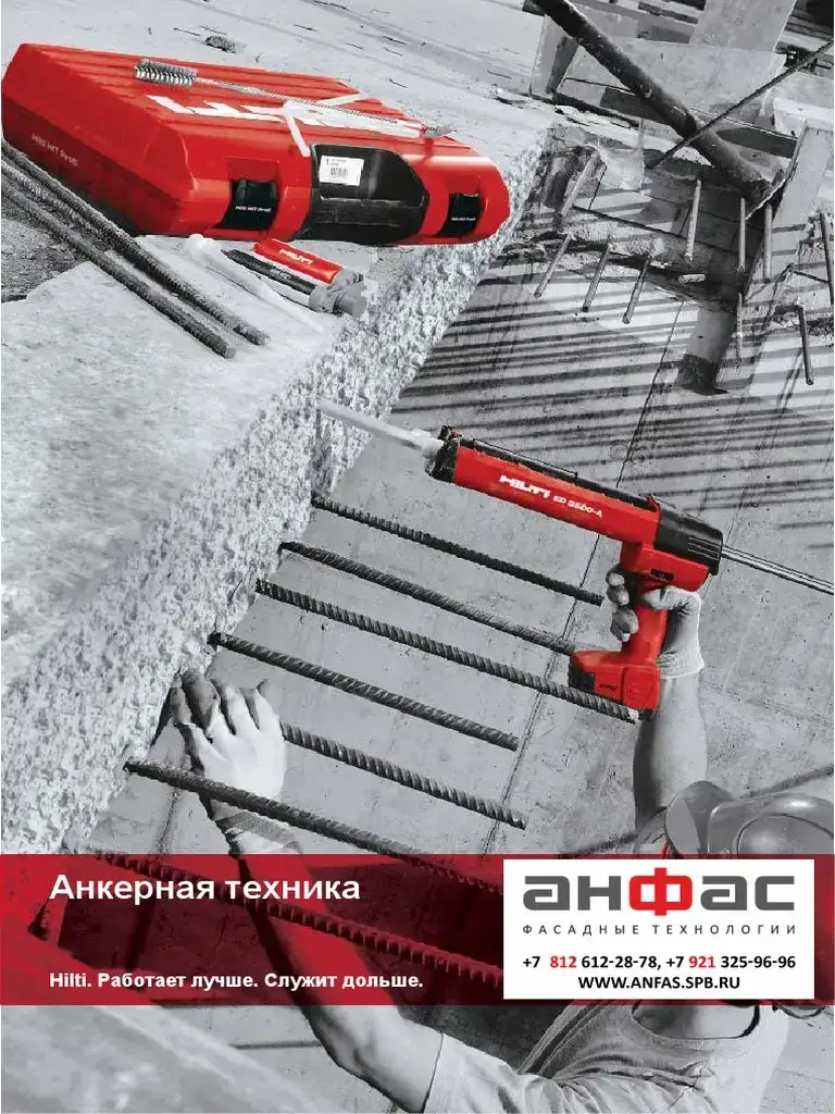 Zdjęcie Kompletny katalog kotw chemicznych Hilti – specyfikacje i zastosowania