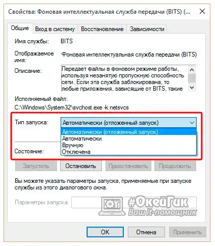 Zdjęcie Usługi Windows 10, które można wyłączyć dla lepszej wydajności