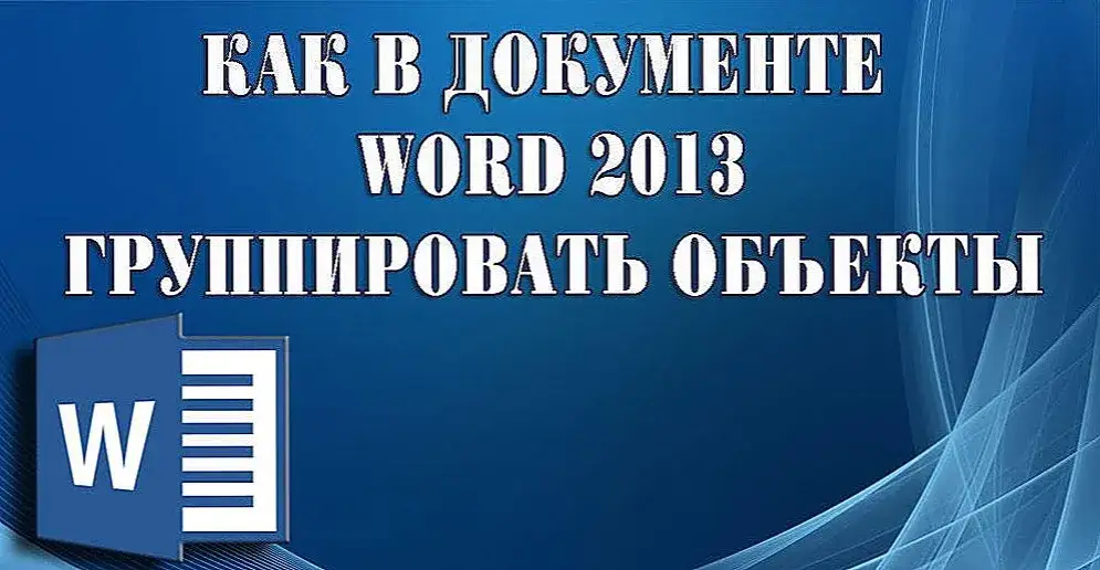 Zdjęcie Jak grupować w Wordzie – proste kroki, by nie tracić czasu na układanie