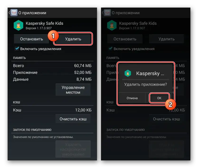 Zdjęcie Jak usunąć kontrolę rodzicielską z telefonu dziecka bez problemów