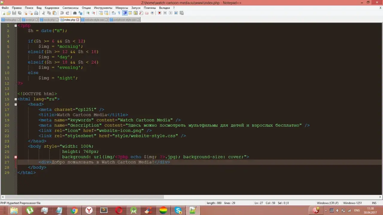 Notepad++ interface screenshot