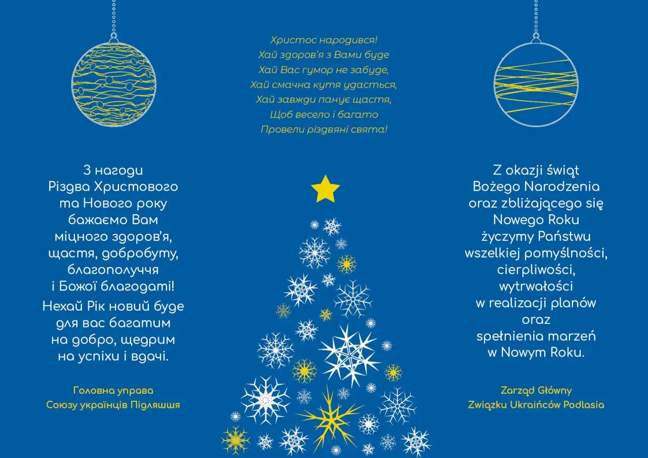 Życzenia prawosławne na Boże Narodzenie po ukraińsku. Wesołych Świąt i Szczęśliwego Nowego Roku!