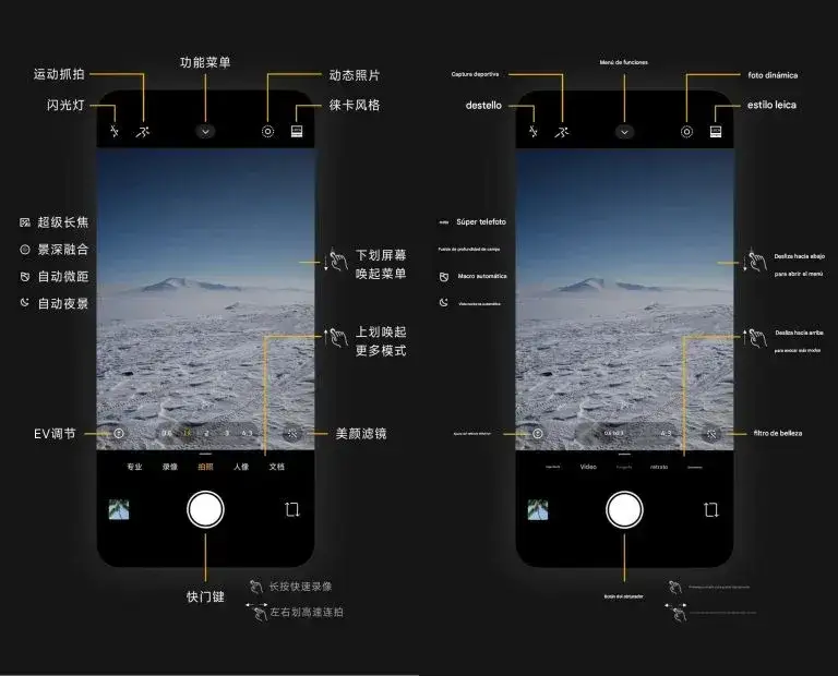 Aplikacja aparatu Xiaomi tryb Pro