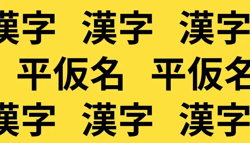Zdjęcie Effektiv Japanisch lernen: Die besten Tipps, Methoden und Ressourcen