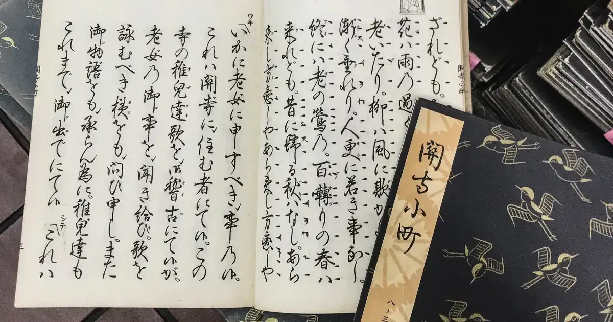 Najlepsze książki japońskie na początek - od czego zacząć czytanie