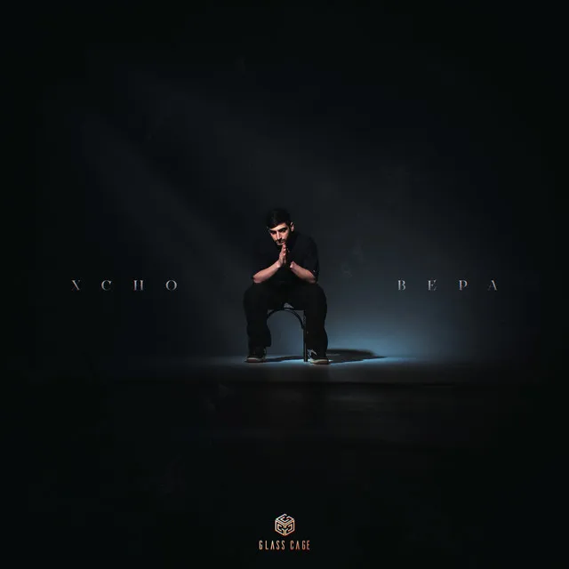 Вера • Cały album • Wszystkie utwory • Wykonawca