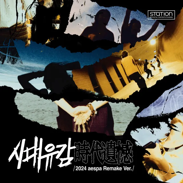 Regret of the Times (2024 aespa Remake Version) - SM STATION • Cały album • Wszystkie utwory • Wykonawca