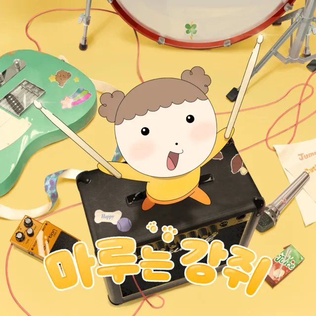 Animation Maru is a puppy (Original Soundtrack) • Cały album • Wszystkie utwory • Wykonawca