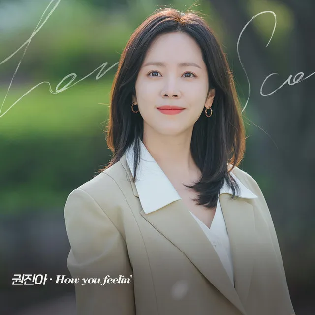 How you feelin' (From "Love Scout" : Original Soundtrack) Part. 2 • Cały album • Wszystkie utwory • Wykonawca