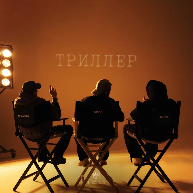 Триллер • Cały album • Wszystkie utwory • Wykonawca