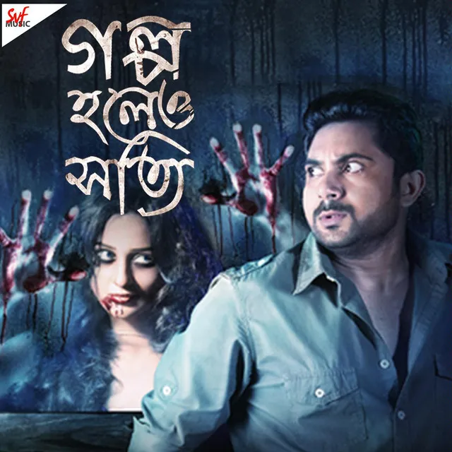 Golpo Holeo Sotti • Cały album • Wszystkie utwory • Wykonawca