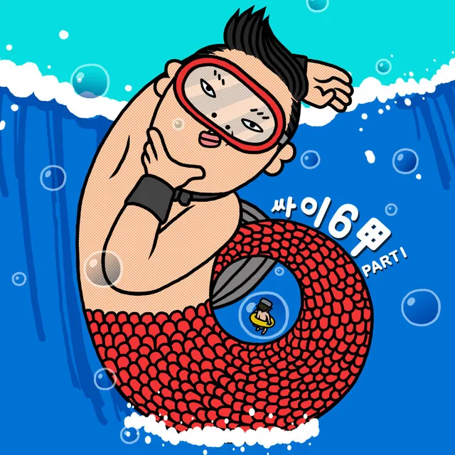 PSY SIX RULES, Pt. 1 • Cały album • Wszystkie utwory • Wykonawca