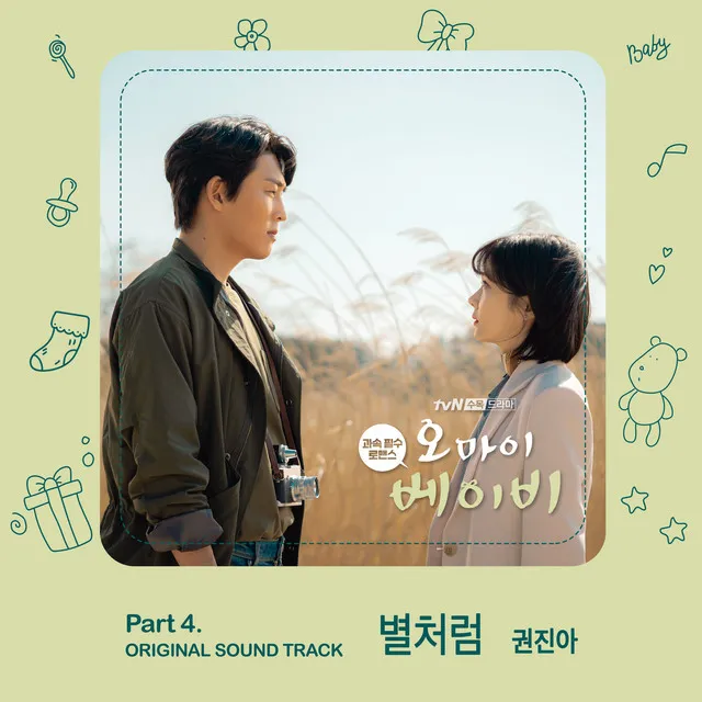 Oh My Baby (Original Television Soundtrack) Pt. 4 • Cały album • Wszystkie utwory • Wykonawca