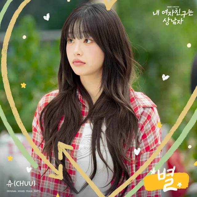 My Girlfriend is the Man (Original Soundtrack) Part.5 • Cały album • Wszystkie utwory • Wykonawca