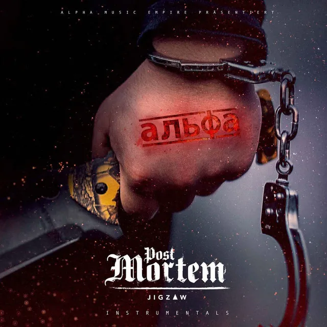 Post Mortem (Instrumentals) • Cały album • Wszystkie utwory • Wykonawca