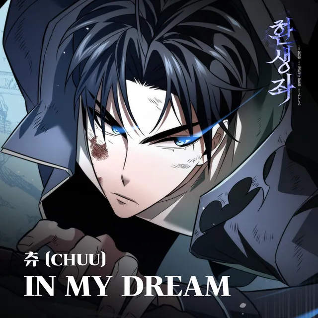 IN MY DREAM (Original Soundtrack from the Webtoon 'Reincarnator') • Cały album • Wszystkie utwory • Wykonawca