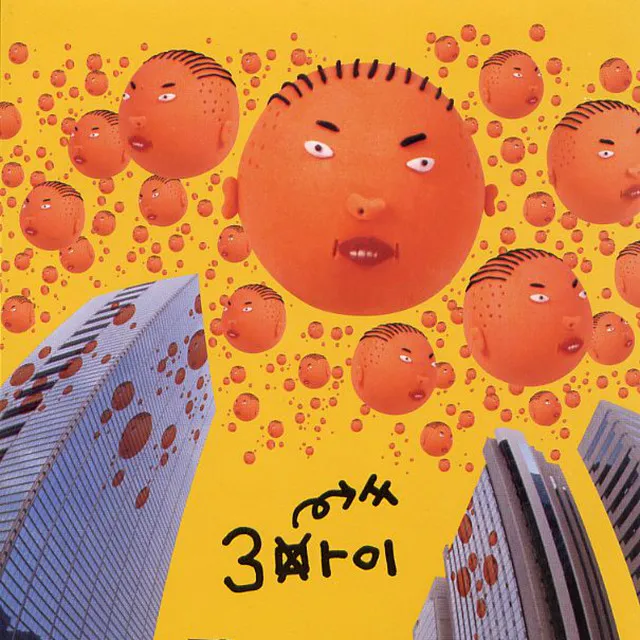 Psy 3 • Cały album • Wszystkie utwory • Wykonawca
