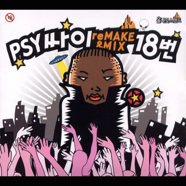 REMAKE & MIX No. 18 • Cały album • Wszystkie utwory • Wykonawca