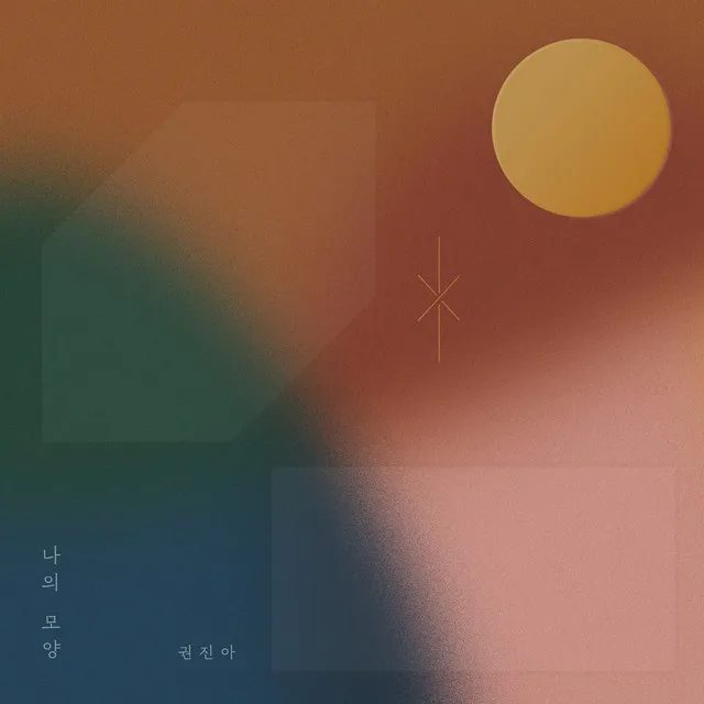 Shape of me • Cały album • Wszystkie utwory • Wykonawca
