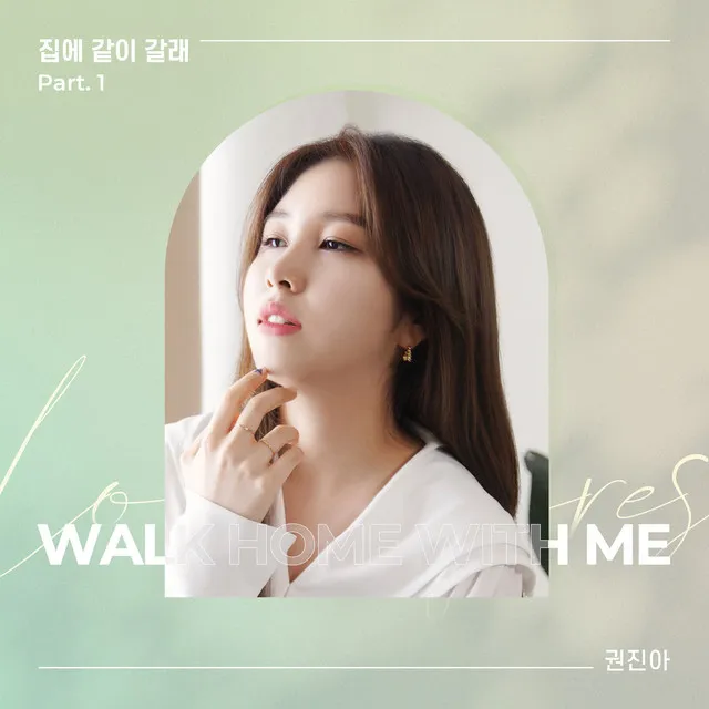 Walk home with me Part.1 • Cały album • Wszystkie utwory • Wykonawca
