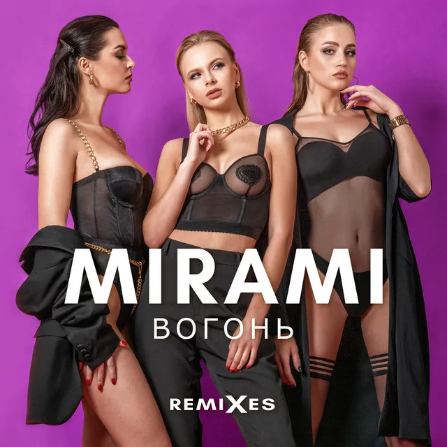 Вогонь (Remixes) • Cały album • Wszystkie utwory • Wykonawca