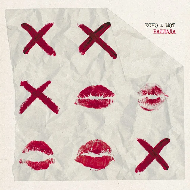 Баллада • Cały album • Wszystkie utwory • Wykonawca