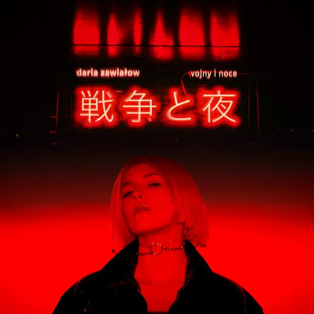 Wojny i Noce (Deluxe) • Cały album • Wszystkie utwory • Wykonawca