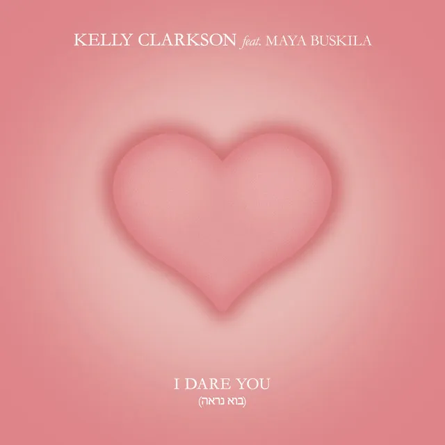I Dare You (בוא נראה) [feat. Maya Buskila] • Cały album • Wszystkie utwory • Wykonawca