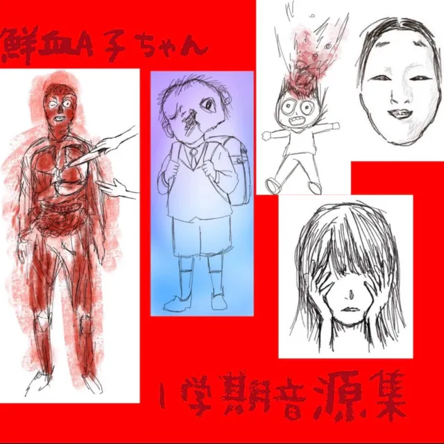 SenketsuAkochan • Albumy • Piosenki • Życiorys